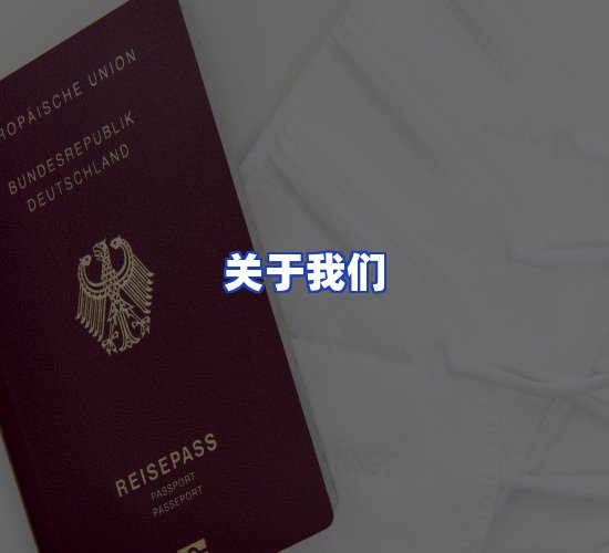 公司总部